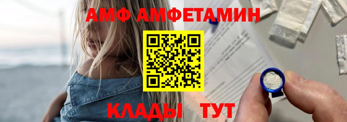 Амфетамин VHQ Котлас