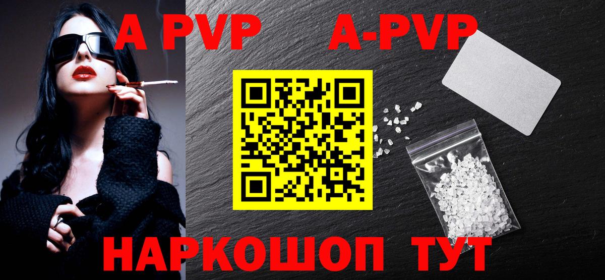 Alpha-PVP Crystall Котлас