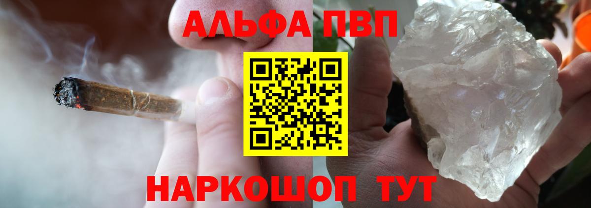 A PVP мука  A PVP  Котлас  APVP СК КРИС  Alpha PVP мука  Вход с VPN 