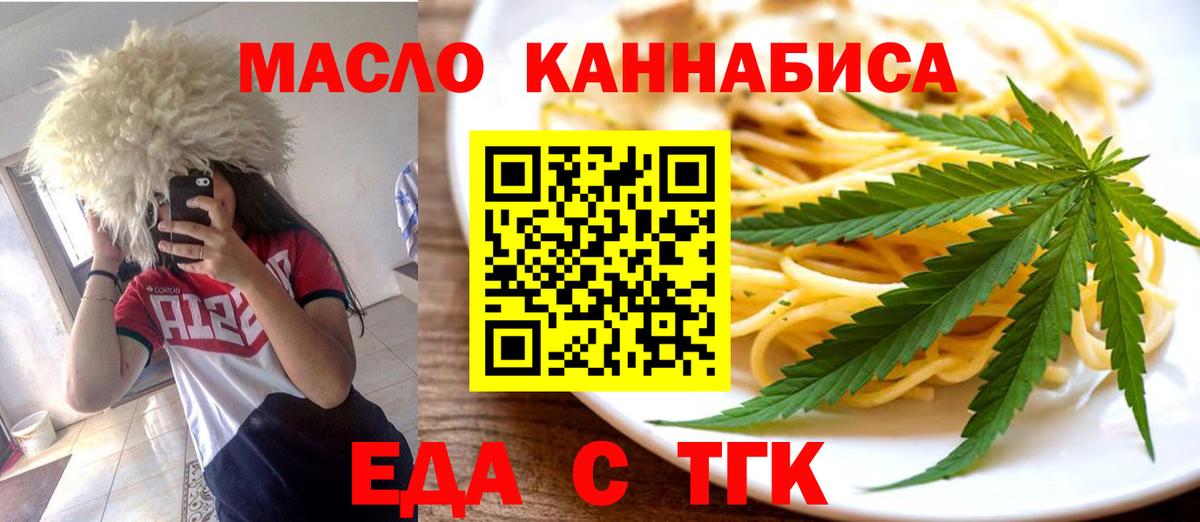 Котлас  Canna-Cookies конопля  Вход с VPN 