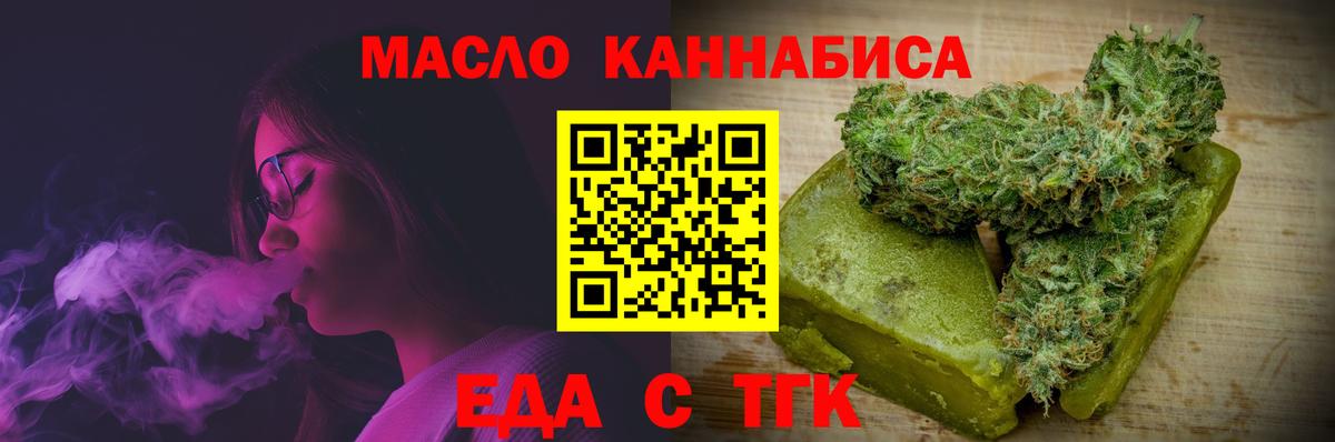 Печенье с ТГК марихуана Котлас