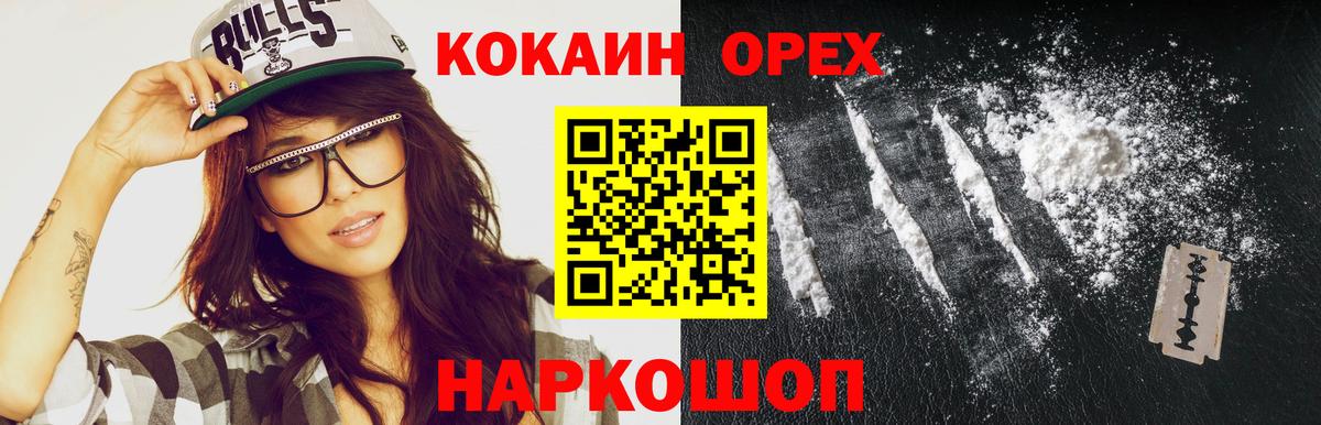 Котлас  COCAIN 99%  Вход с VPN  КОКАИН Columbia 