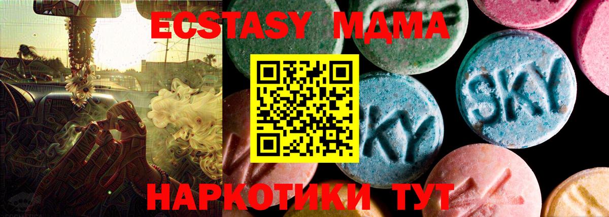 Котлас  Экстази ешки  ЭКСТАЗИ диски  Экстази  Вход с VPN 