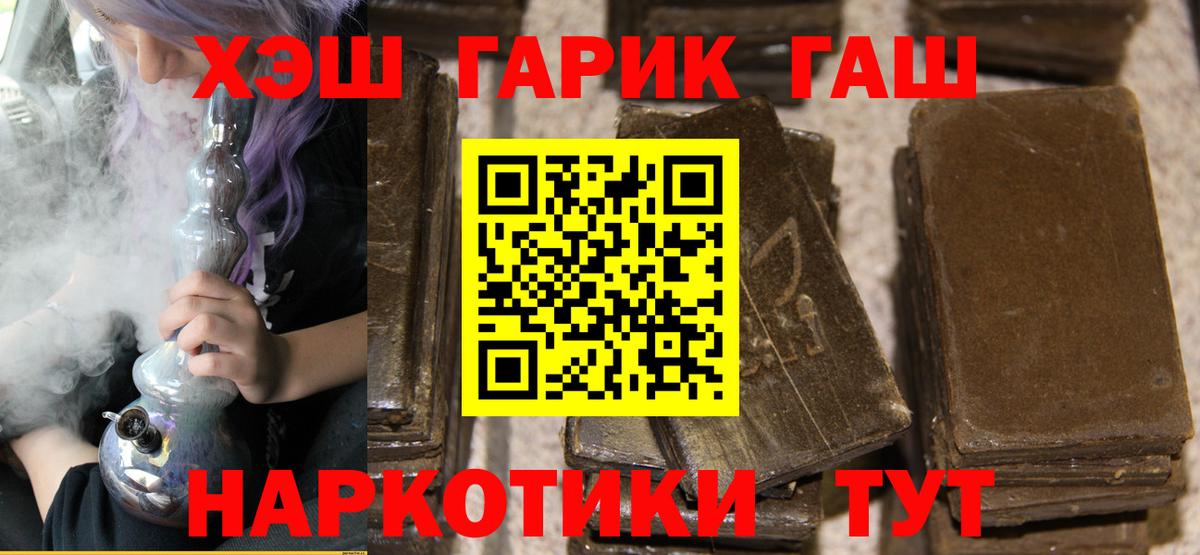 ГАШИШ AMNESIA HAZE  ГАШ индика сатива  Котлас  Вход с VPN 