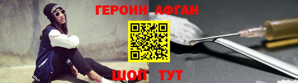ГЕРОИН VHQ  Вход с VPN  Героин  Котлас 