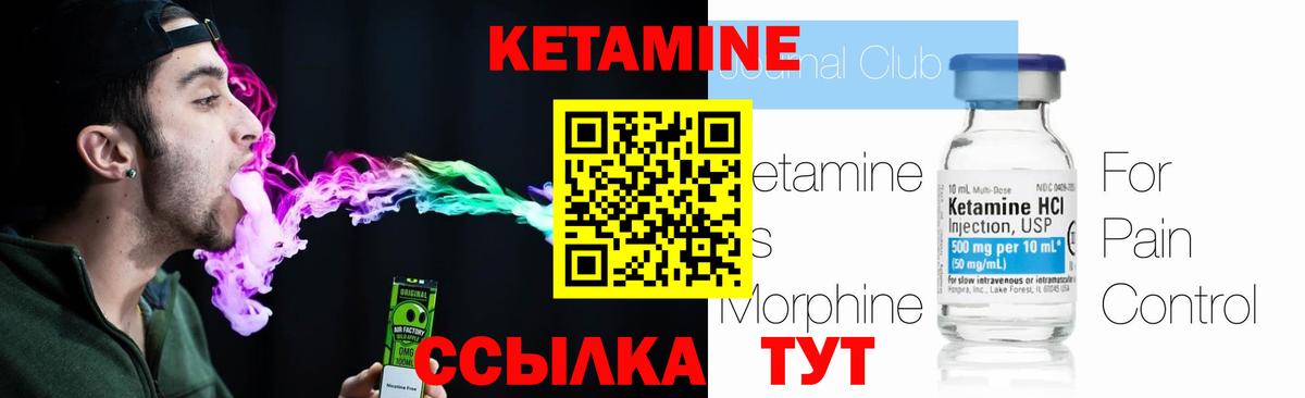 Котлас  КЕТАМИН ketamine  КЕТАМИН VHQ  Вход с VPN 
