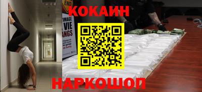 COCAINE Будённовск