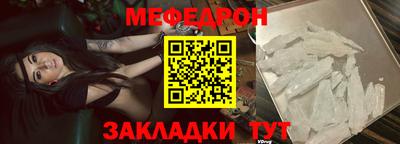мефедрон Бугуруслан
