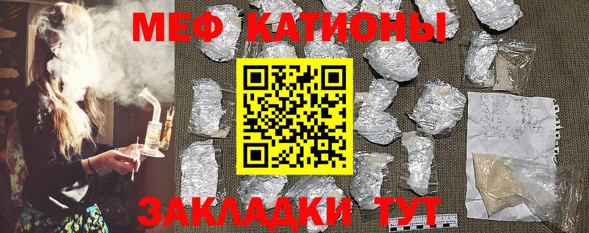 Меф  Вход с VPN  магазин    МЯУ-МЯУ 4 MMC  Котлас 
