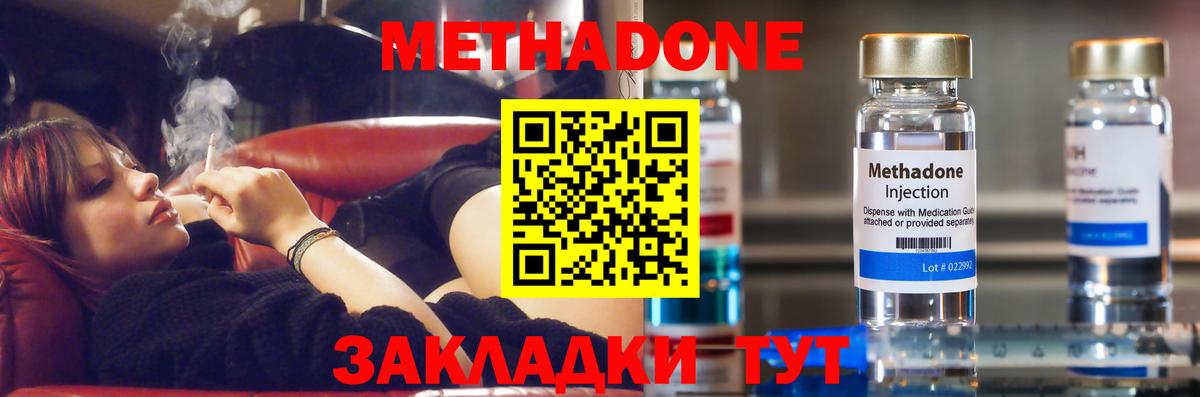 Котлас  МЕТАДОН белоснежный  Вход с VPN 