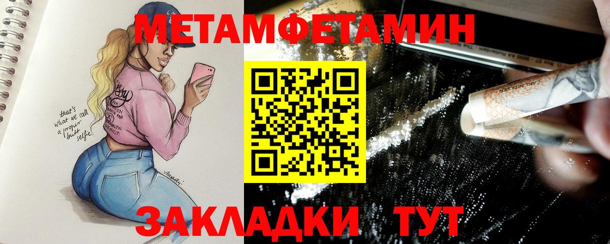 Амфетамин Котлас