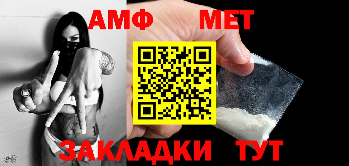 Метамфетамин Methamphetamine  Вход с VPN  Котлас 