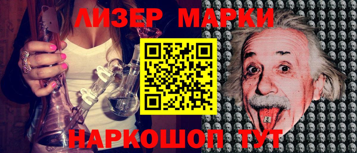 Марки NBOMe  Марки NBOMe 1500мкг  Котлас  Вход с VPN  Марки NBOMe 1500мкг 