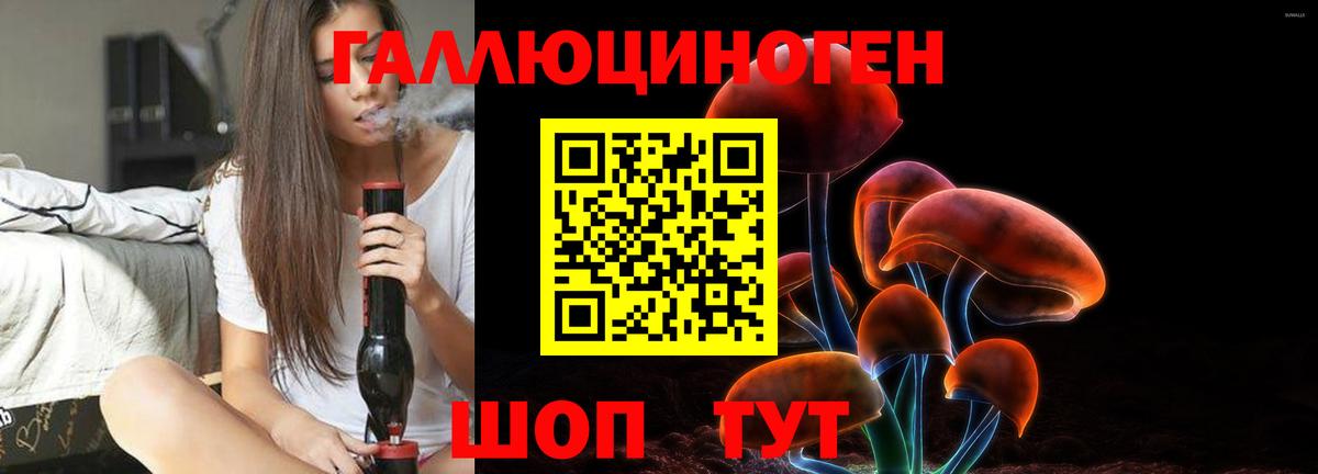 Псилоцибиновые грибы мухоморы  Вход с VPN  Котлас 